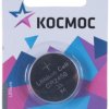 Батарейка литиевая CR 2450 Космос 1xBL 3V (12)