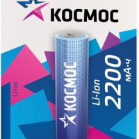 Аккумулятор Li-ion 18650 2200мАч Космос 1xBL 3.7V без защиты выс.конт. (50)