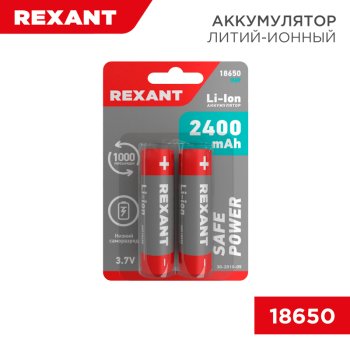Аккумулятор Li-ion 18650 2400мАч Rexant 2хBL 3.7V без защиты плос.конт. (2)