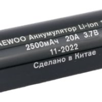 Аккумулятор Li-ion 18650 2500мАч Daewoo б/б 1S 20A 3.7V без защиты плос.конт. (48)