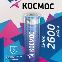 Аккумулятор Li-ion 18650 2600мАч Космос 1xBL 3.7V с защитой (50)