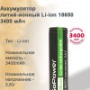 Аккумулятор Li-ion 18650 3400мАч GoPower 1xBL 3.6V с защитой выс.конт. (155)
