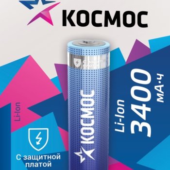 Аккумулятор Li-ion 18650 3400мАч Космос 1xBL 3.7V с защитой выс.конт. (50)