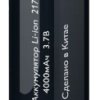 Аккумулятор Li-ion 21700 4000мАч Фаzа б/б 6А 3.7V (24/192)