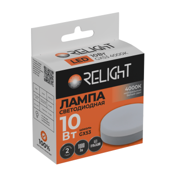 Лампа диодная GX53 10Вт 3000К 1000Лм Relight (10/100)