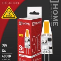 Лампа диодная G4 12В  3Вт 4000К 310Лм COB силикон InHome