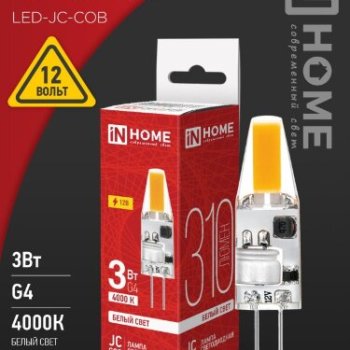Лампа диодная G4 12В  3Вт 4000К 310Лм COB силикон InHome