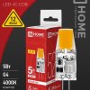 Лампа диодная G4 12В  5Вт 4000К 520Лм COB силикон InHome