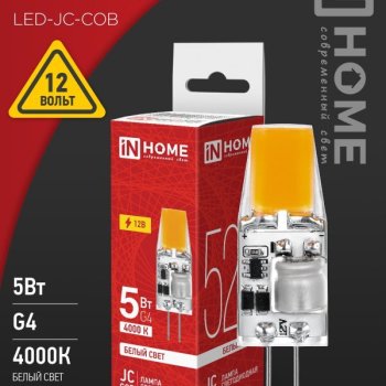 Лампа диодная G4 12В  5Вт 4000К 520Лм COB силикон InHome