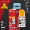Лампа диодная G4 12В  5Вт 6500К 520Лм COB силикон InHome