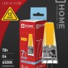 Лампа диодная G4 12В  7Вт 6500К 720Лм COB силикон InHome