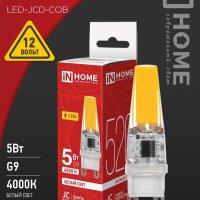 Лампа диодная G9 5Вт 4000К 520Лм COB силикон InHome