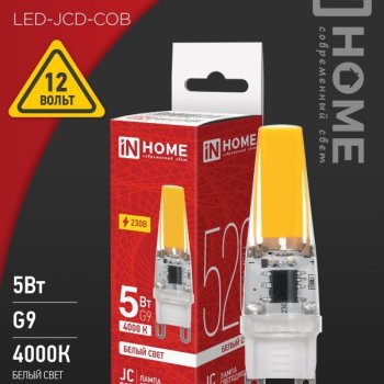 Лампа диодная G9 5Вт 4000К 520Лм COB силикон InHome