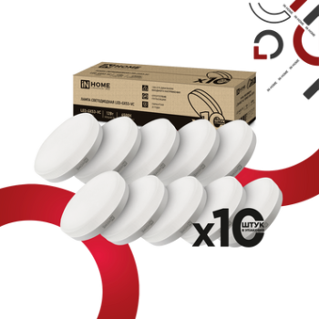 Лампа диодная GX53 12Вт 6500К 1140Лм 10шт/упак InHome (1)