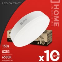 Лампа диодная GX53 15Вт 6500К 1430Лм 10шт/упак InHome (1)