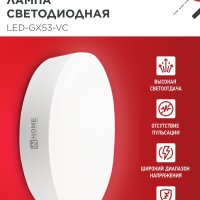 Лампа диодная GX53 18Вт 4000К 1710Лм 10шт/упак InHome (1)