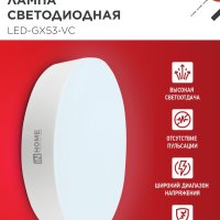 Лампа диодная GX53 18Вт 6500К 1710Лм 10шт/упак InHome (1)