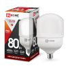 Лампа диодная HP-PRO 80Вт Е27/Е40 6500К d135x245мм 7200Лм InHome (30)