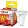 Лампа диодная MR16 GU10  6Вт 3000К 530Лм InHome (10)
