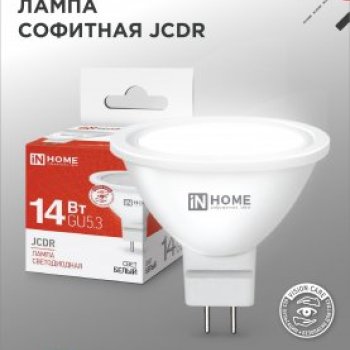 Лампа диодная MR16 GU5.3 14Вт 4000К 1260Лм Inhome (100)