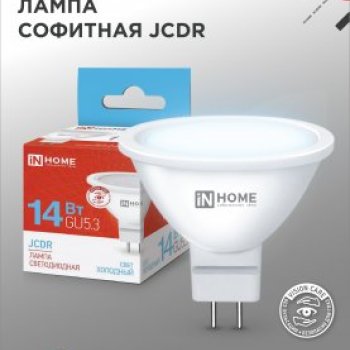 Лампа диодная MR16 GU5.3 14Вт 6500К 1260Лм Inhome (100)