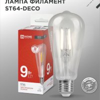 Лампа филаментная ST64 9Вт Е27 4000К 1140Лм прозрачная Inhome (10)