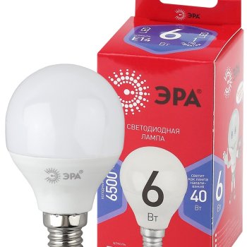 Лампа диодная шар G45 6Вт E14 6500К 480Лм Эра Red Line (10)