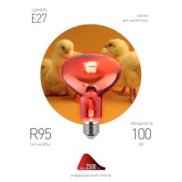 Термоизлучатель ИКЗК 100Вт Е27 инфракрасная для животных R127 Эра (30)