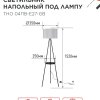 Торшер 1хЕ27 InHome ТНО 04ПВ-GB полка серый абажур черная тренога