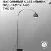 Торшер 1хЕ27 Inhome ТНО 05Ч 60Вт ЧЕРНЫЙ