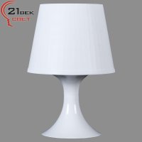 Светильник настольный с абажуром 1хE14 21Век 0001 белый (1)