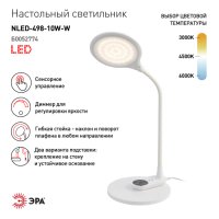 Светильник настольный ЭРА NLED-498-10W-W светодиодный с основанием белый