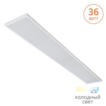 Панель универсальная Wolta 36Вт 6500К 1195*180*19 IP20 2800Лм белый призма WLRC01(4)