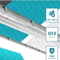 Светильник линейный IP65 под LED T8x2 1276х86х55мм Neox ССП-458 (12)