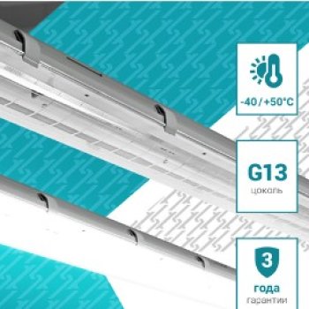 Светильник линейный IP65 под LED T8x2 1276х86х55мм Neox ССП-458 (12)