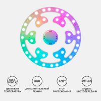 Модуль диодный 80Вт 3000-6500К 6800Лм RGB Ø350мм пульт Apeyron