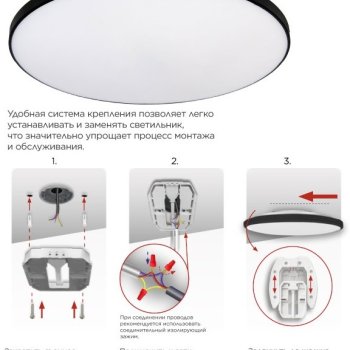 Светильник диодный 26Вт Луна 6500К 2080Лм D260х50мм черный Relight (20)