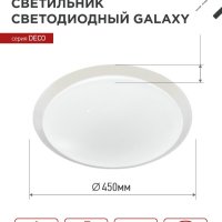 Светильник диодный Inhome Deco GALAXY 48Вт Ø450х68мм 6500К IP40 4320Лм