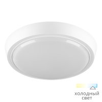 Светодиодный светильник Wolta DBO01-14-6.5K 14Вт 6500K IP20 1120Лм 210x210x46мм круг (1/20)