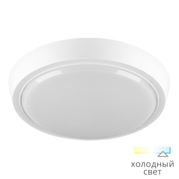 Светодиодный светильник Wolta DBO01-14-6.5K 14Вт 6500K IP20 1120Лм 210x210x46мм круг (1/20)