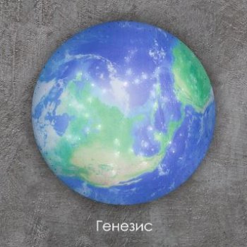 Светильник диодный Leek СЛЛ 066 Генезис 18Вт Ø260x80мм 6500К IP22 1530Лм (10)