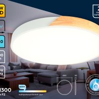 Светильник диодный 36Вт Ambrella FZ1300 WH/LW 5000К 2700Лм белый/светлое дерево D400*50 (1)