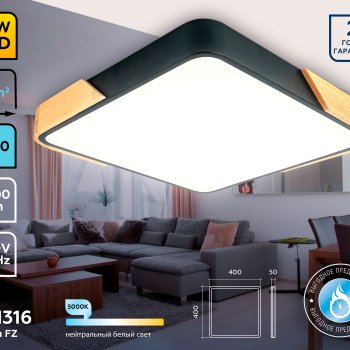 Светильник диодный 36Вт Ambrella FZ1316 BK/LW 5000К 2700Лм черный/светлое дерево ø400*400*50 (1)