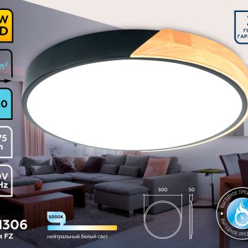 Светильник диодный 45Вт Ambrella FZ1306 BK/LW 5000К 3375Лм черный/светлое дерево D500*50 (1)