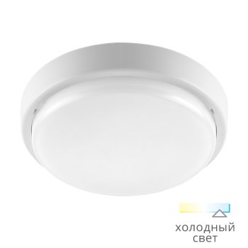 Светильник диодный герметичный 12Вт 6500К IP65 d190x48мм 900Лм Wolta белый (32)