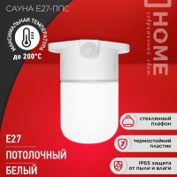 Светильник герметичный Е27 IP65 потолочный 110х138мм пластик стекло InHome (16)