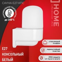 Светильник герметичный Е27 IP65 угловой настенный 112х156мм пластик стекло InHome (10)