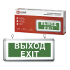 Светильник аварийный диодный InHome СДБО-115 "Выход Exit" 3 часа NI-CD AC/DC односторонний
