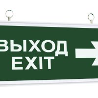 Светильник аварийный диодный TDM ССА2-01 Выход-Exit 6Вт 1.5ч двусторонний (20)