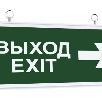 Светильник аварийный диодный TDM ССА2-01 Выход-Exit 6Вт 1.5ч двусторонний (20)